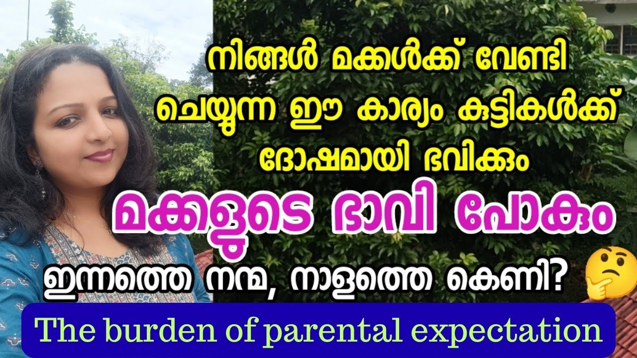 കാലക്രമേണ അത് വിഷാദരോഗമായി മാറും | bad parenting 