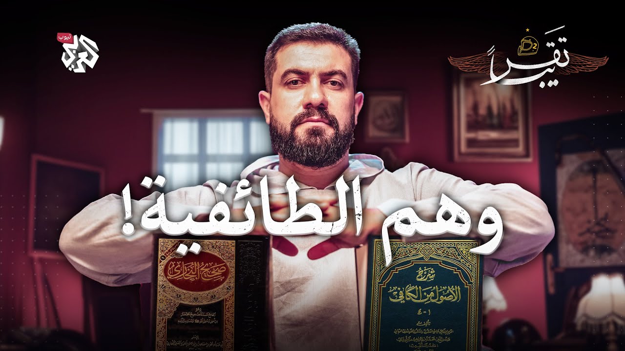 هل أنت طائفي أم غاضب؟│ تقريبا│ الموسم الثاني│ الحلقة 22