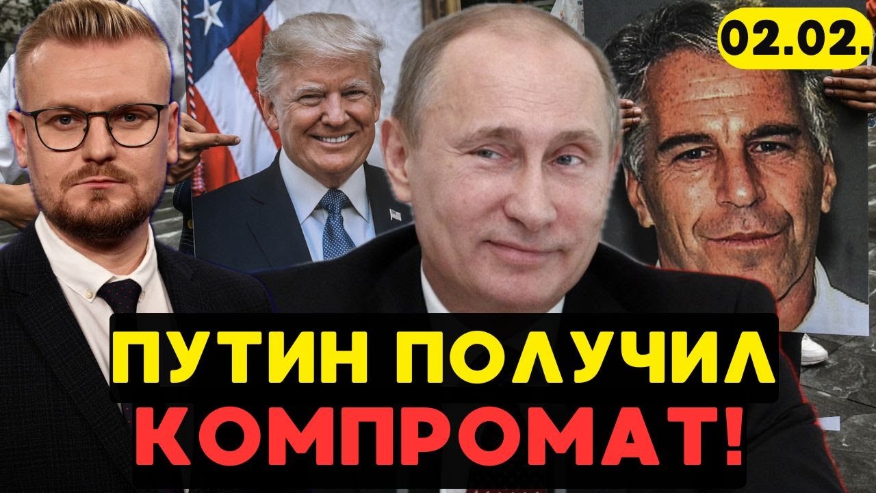 🤯 КОМПРОМАТ на Трампа: Эпштейн был АГЕНТОМ ФСБ России! - Печий