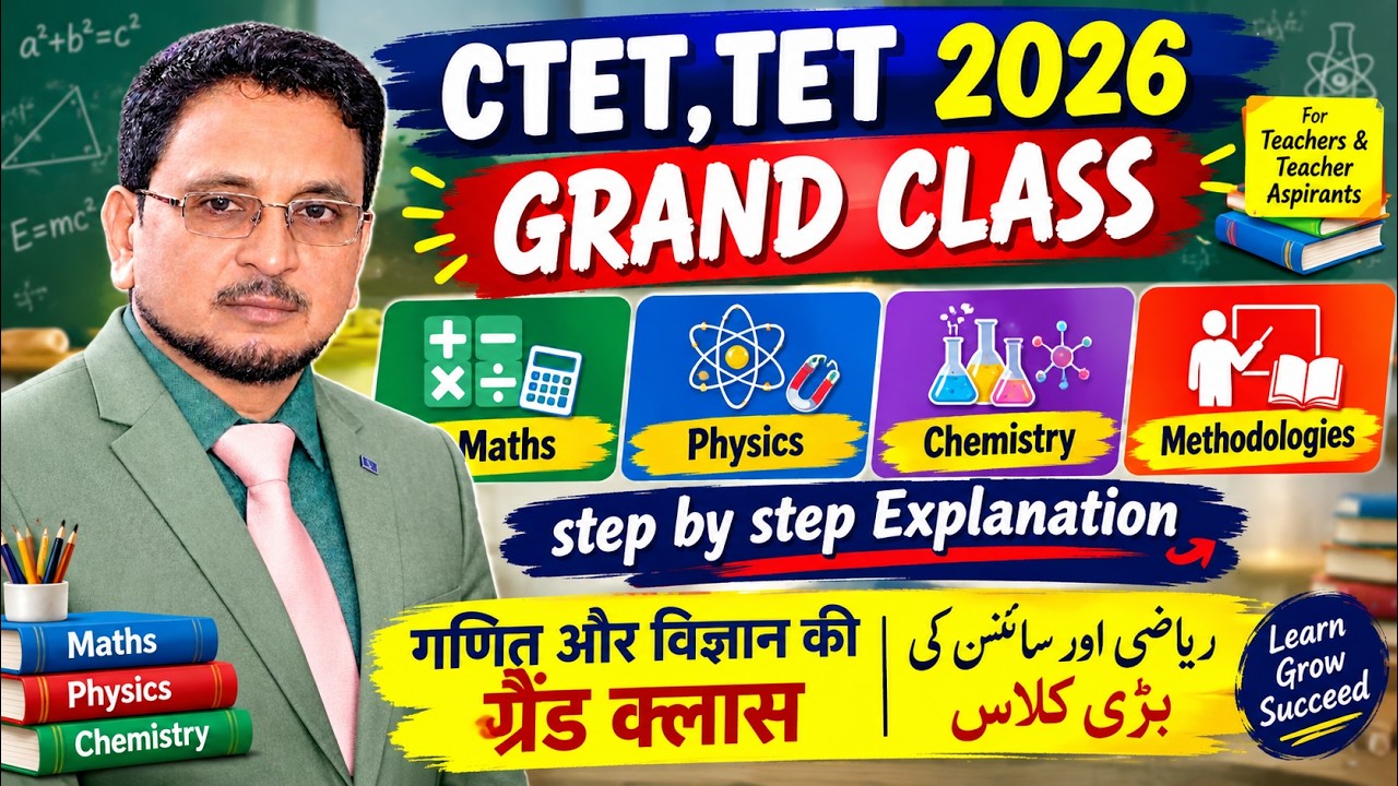 CTET,TET 2026 MAHA Session of Maths , Physics, Chemistry and Methodologies step by step Explained 📚👍