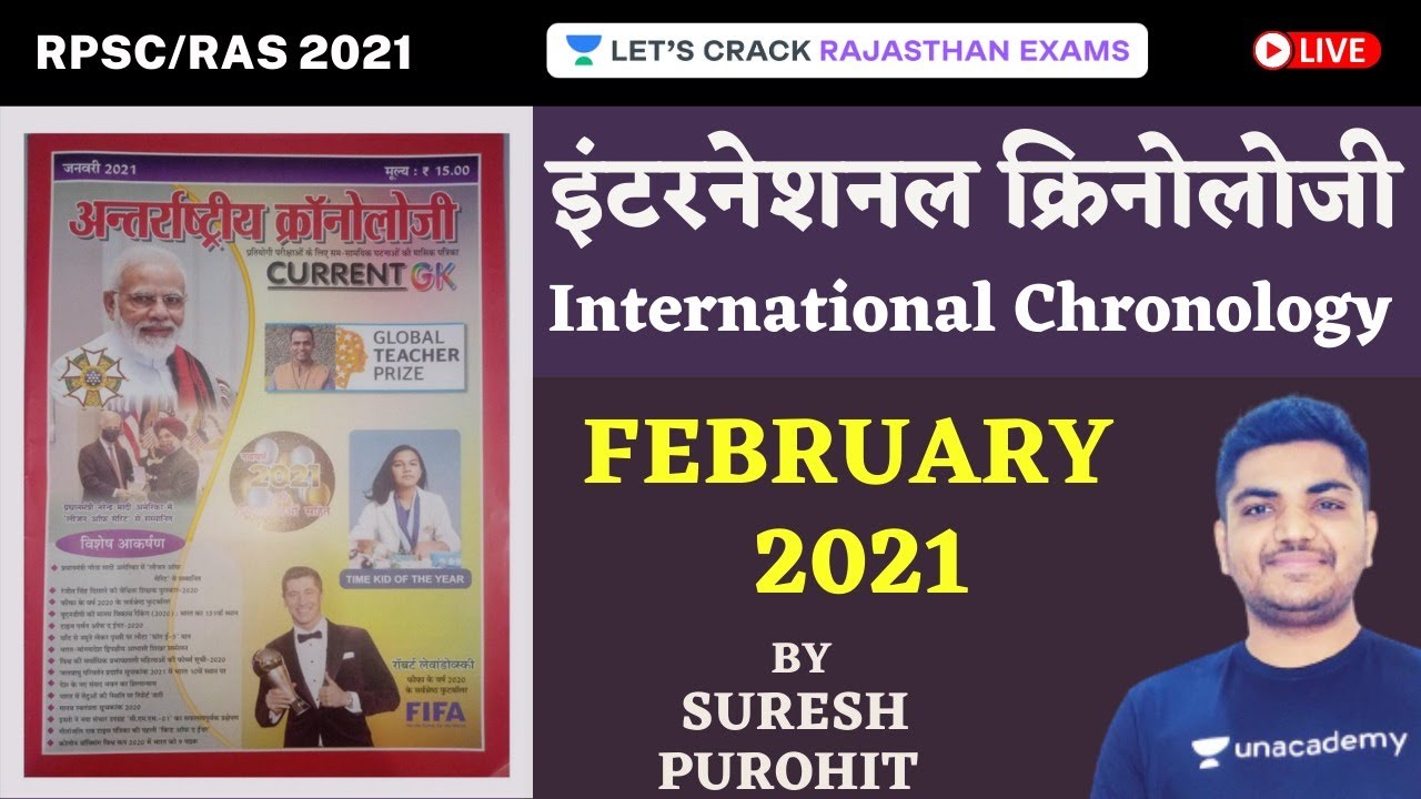 International Chronology February 2021 | Strategy Session | RPSC/RAS 2021 | Suresh Purohit