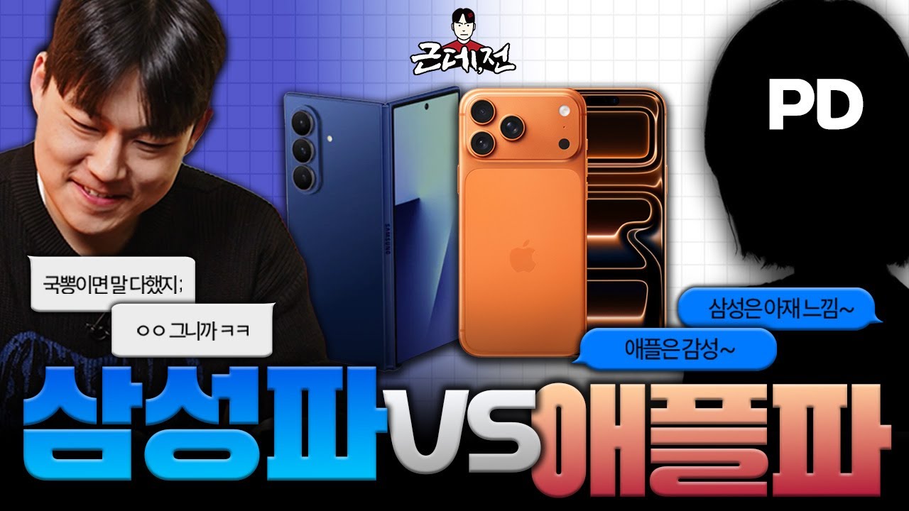 20대 여자 PD한테 폴드 영업하기