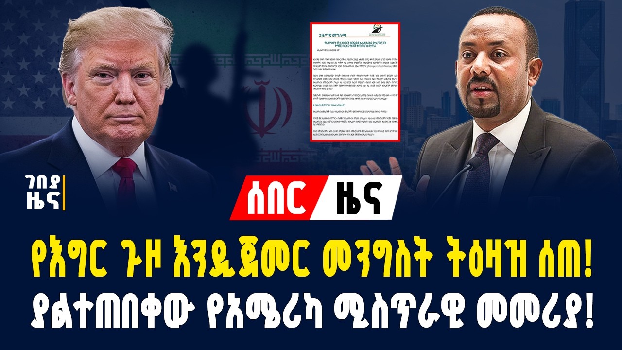 ገበያ ዜና! የሰዓቱ ሰበር መረጃዎች! - መጋቢት 8/2018 | Exchange Dollar | Gebeya News