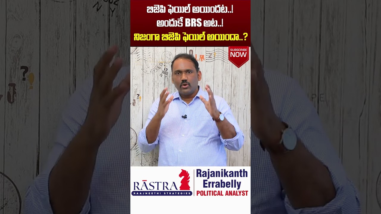 CM KCR Strategy Behind Launching BRS Party || CM KCR National Party || Socialpost Tv || #shorts