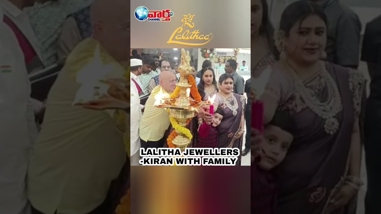 #lalitha jewellers-kiran with family l #Lalitha jewellers Gajuwaka branch Opening l#vaarthatvchannel