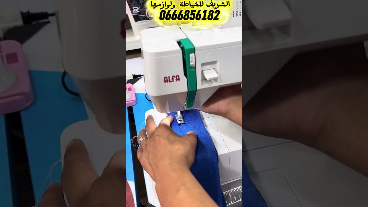 احسن #ماكنة #خياطة من حيث #الجودة و#السعر# Alpa #الإسبانية نصف صناعية سارعو قبل نفاذ الكمية 
