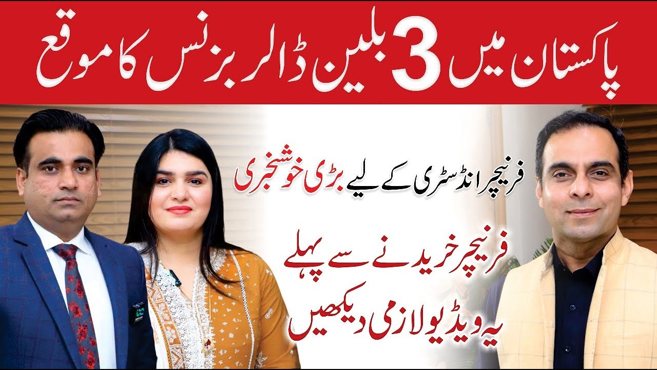 Furniture Business in Pakistan - Qasim Ali Shah(QAS) Podcast with Faisal Mohsin and Zahra Faisal
