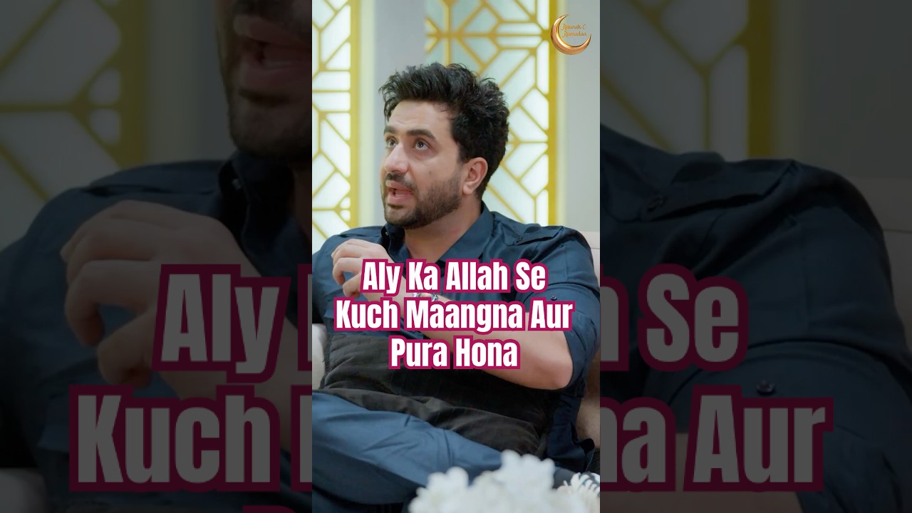 Aly Ka Allah Se Kuch Maangna Aur Pura Hona | #alygoni #anassaiyad #sanakhan  #raunakeramadan