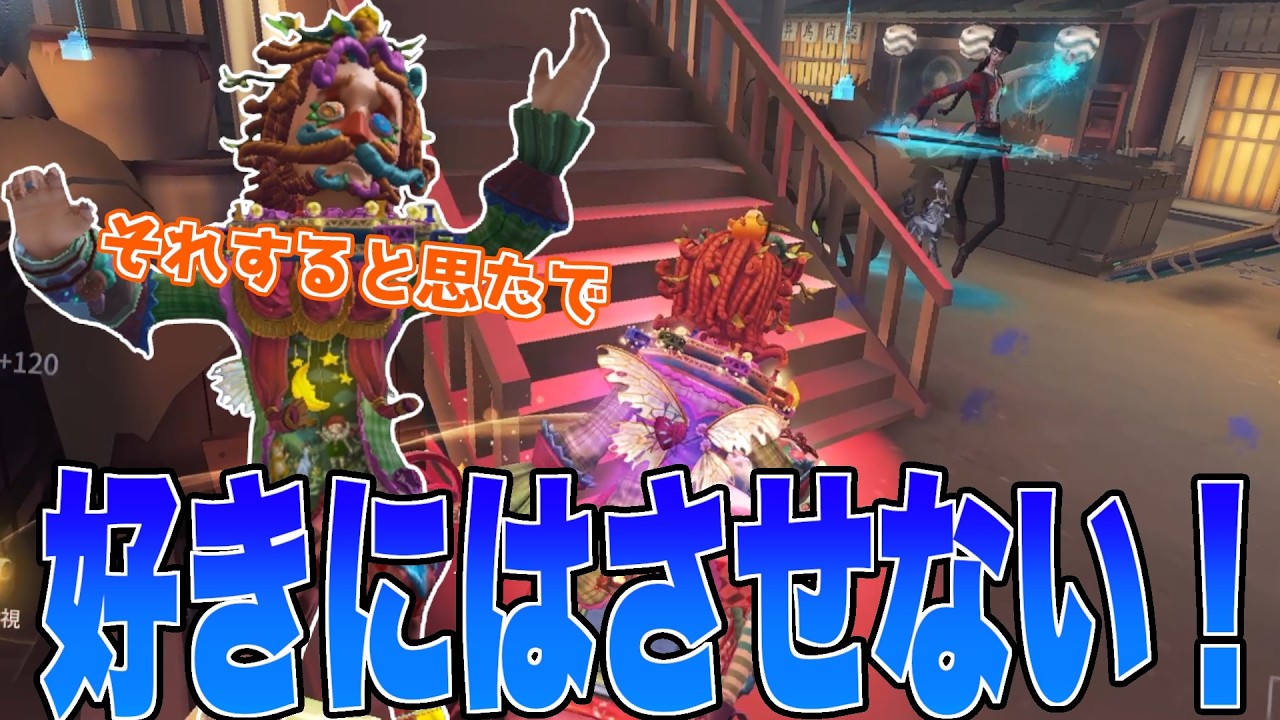 【第五人格】そんな簡単に好きなことなんかさせへんねやから！【野人】