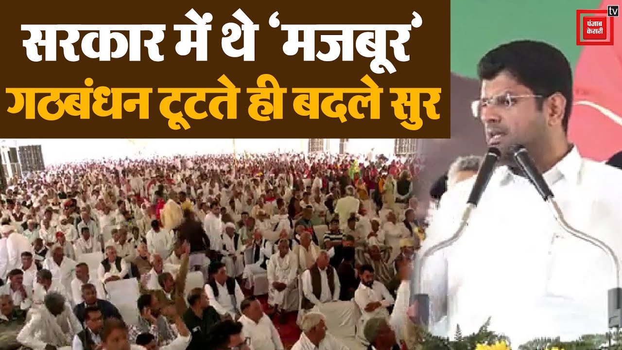 Modi-Khattar और BJP के लिए बदल गए Dushyant Chautala के सुर, Hisar Rally में हंसा-हंसाकर 'धोया'