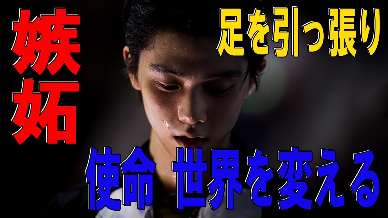 羽生結弦   2024年05月19日