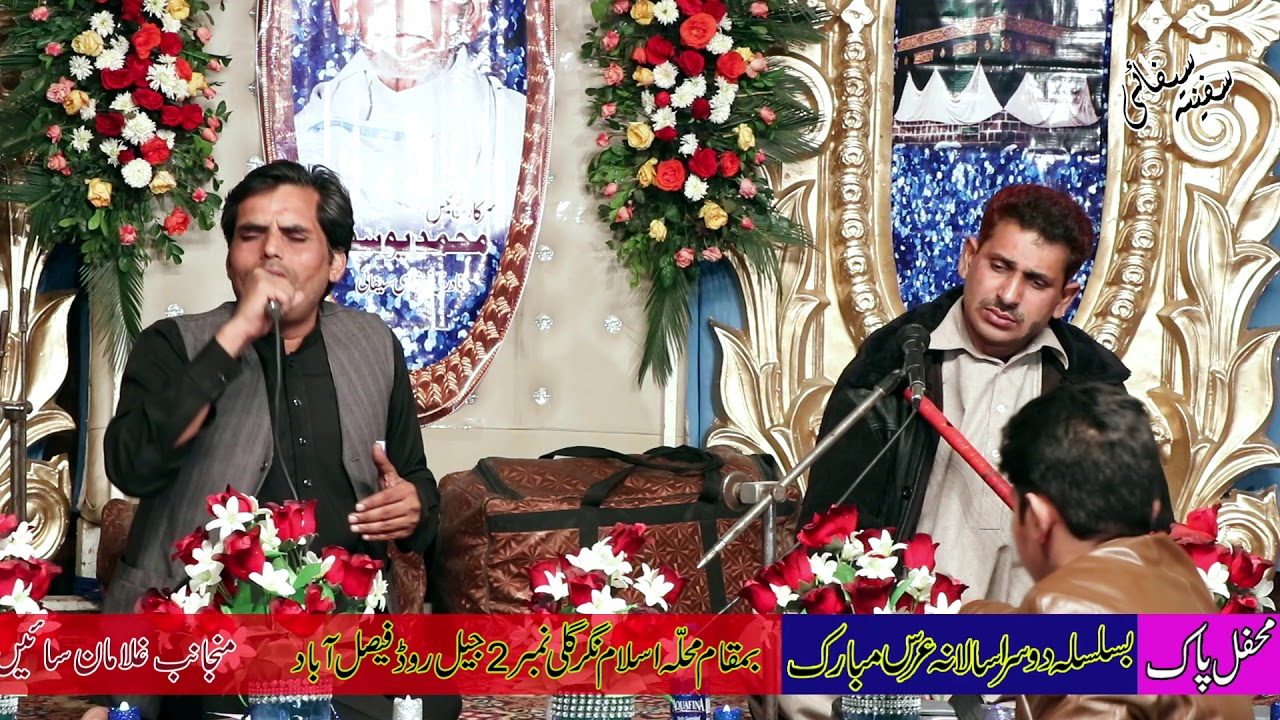 KALAM  HEER BY TAIMUR AFGANI 2017-18 SAFINA E SAIFAI