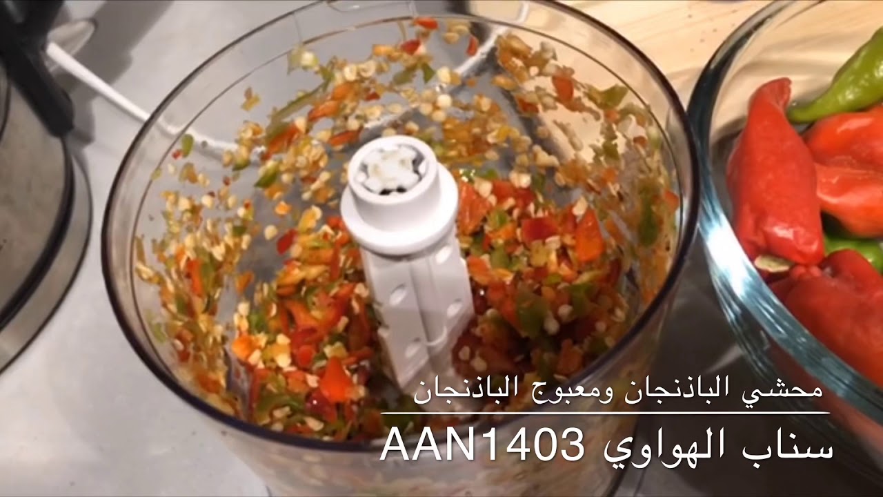 الباذنجان المحشي لحم مفروم ومعبوج الباذنجان دقوس الباذنجان سناب الهواوي aan1403