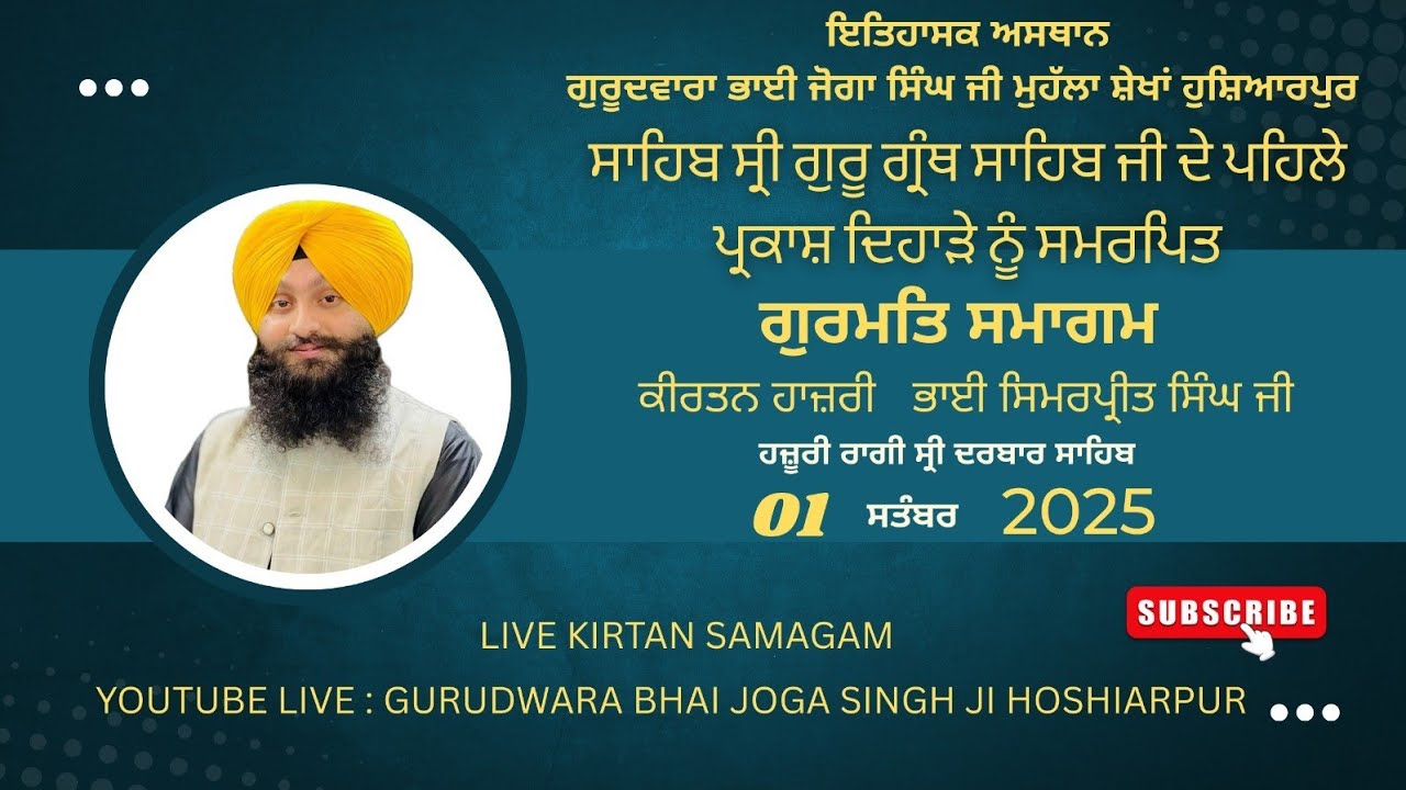 GURUDWARA BHAI JOGA SINGH JI HOSHIARPUR is live