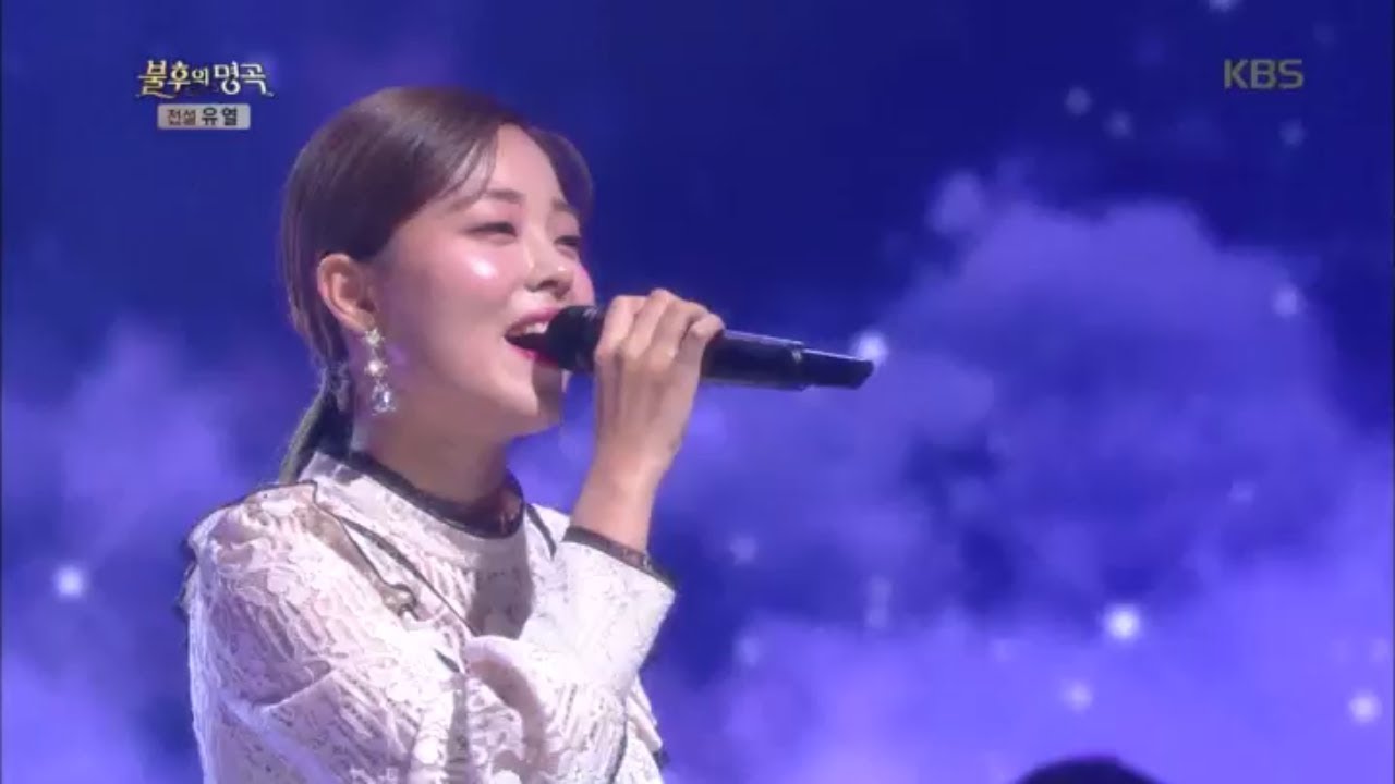 HYNN(박혜원) - 사랑의 찬가 [불후의 명곡 전설을 노래하다 , Immortal Songs 2].20191123