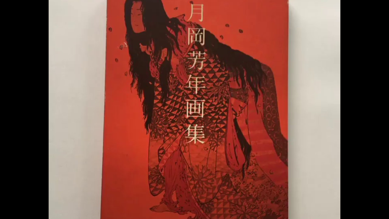 YOSHITOSHI TSUKIOKA Art Book (www.mitsumebooks.com)