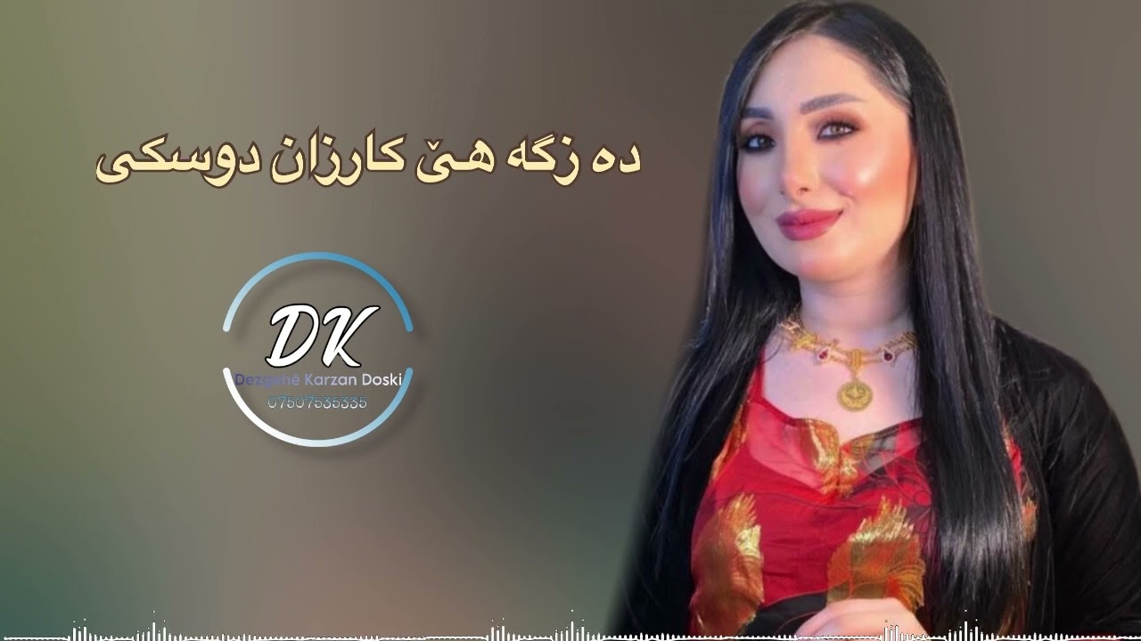 Hindrin Roj Dawat 2025 - هندرين روژ خوشترين داوه ت