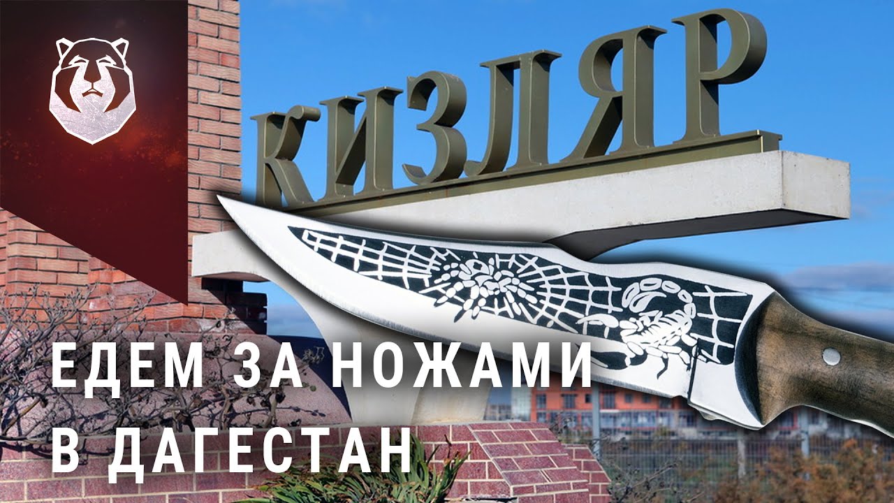 Они делали по 800 ножей в день! Что изменилось за 3 года?
