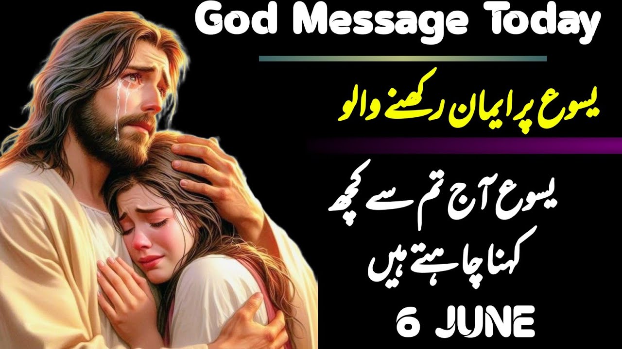 Jesus Wants to Talk to You Today  | God message today in hindi  | POWERFUL Morning Prayer