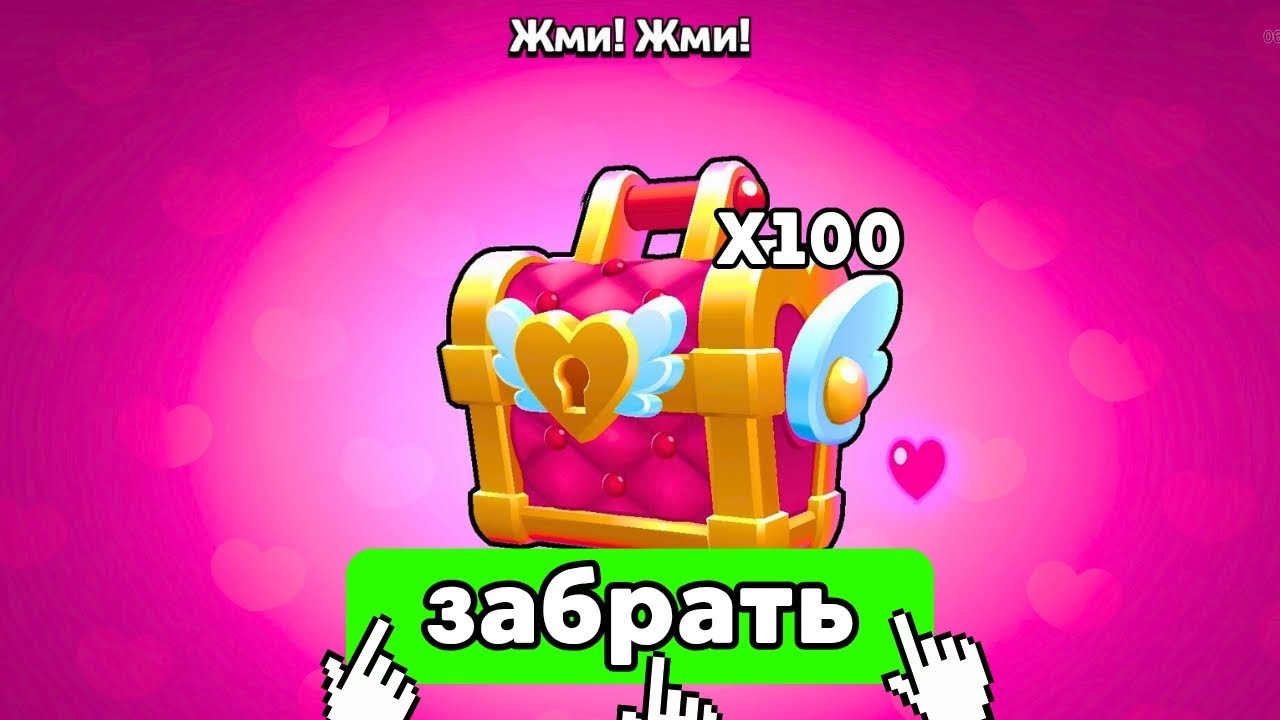 😱 ХАЛЯВНЫЕ ЯЩИКИ КО ДНЮ ВЛЮБЛЁННЫХ В БРАВЛ СТАРС 🤯