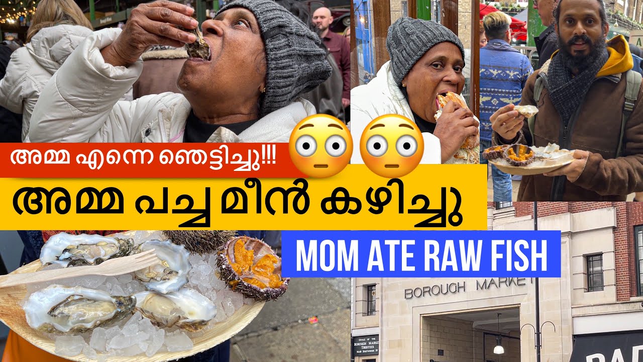 Amma Ate Raw Oyster |അമ്മ പച്ച മീൻ കഴിച്ചു |London Vlog |Borough Market | | UK Malayalam vlog