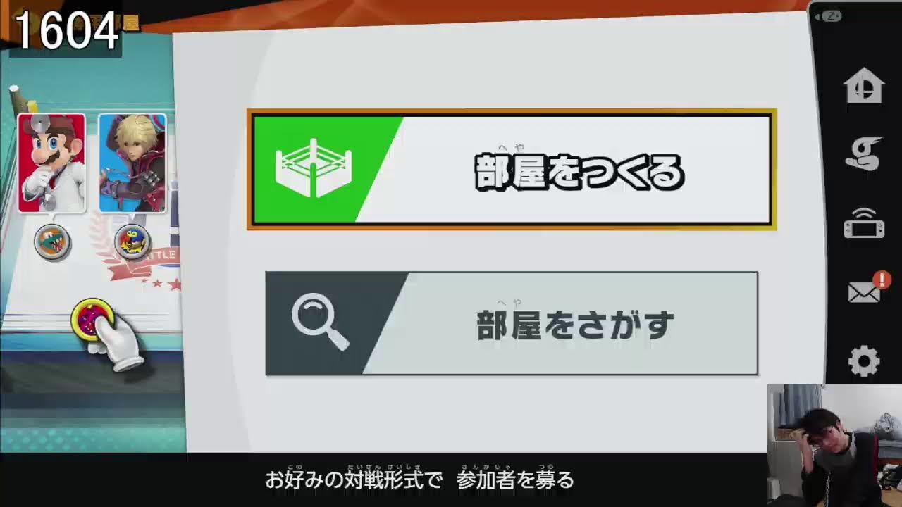 【スマブラ】西条お疲れメイト