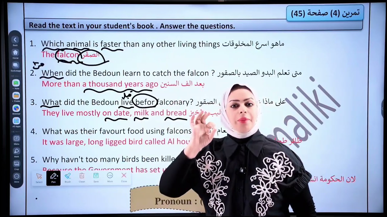 للصف الثالث متوسط شرح قطعة الصقر (The falcon) (unit 3)