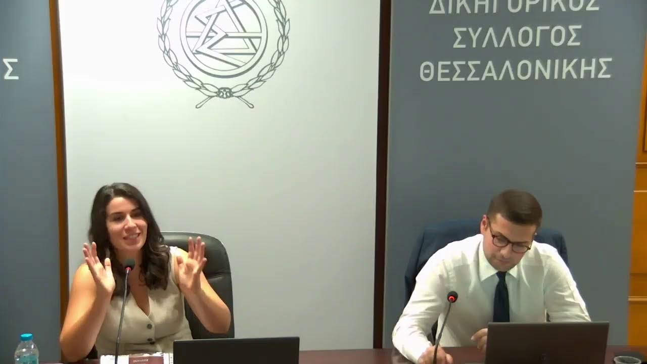 Σεμινάρια Ασκουμένων Δικηγόρων Β’ Εξεταστικής Περιόδου 2023. Συνταγματικό – Διοικητικό & Διοικητική