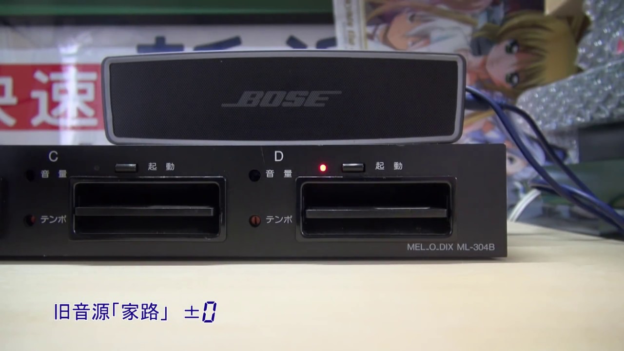 防災行政無線チャイム　旧音源「家路」