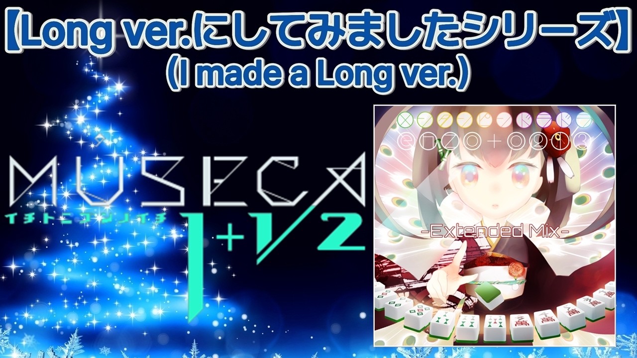 メンタンピンドラドラ -Extended Mix- [M.S Edit] / enzo + O2i3