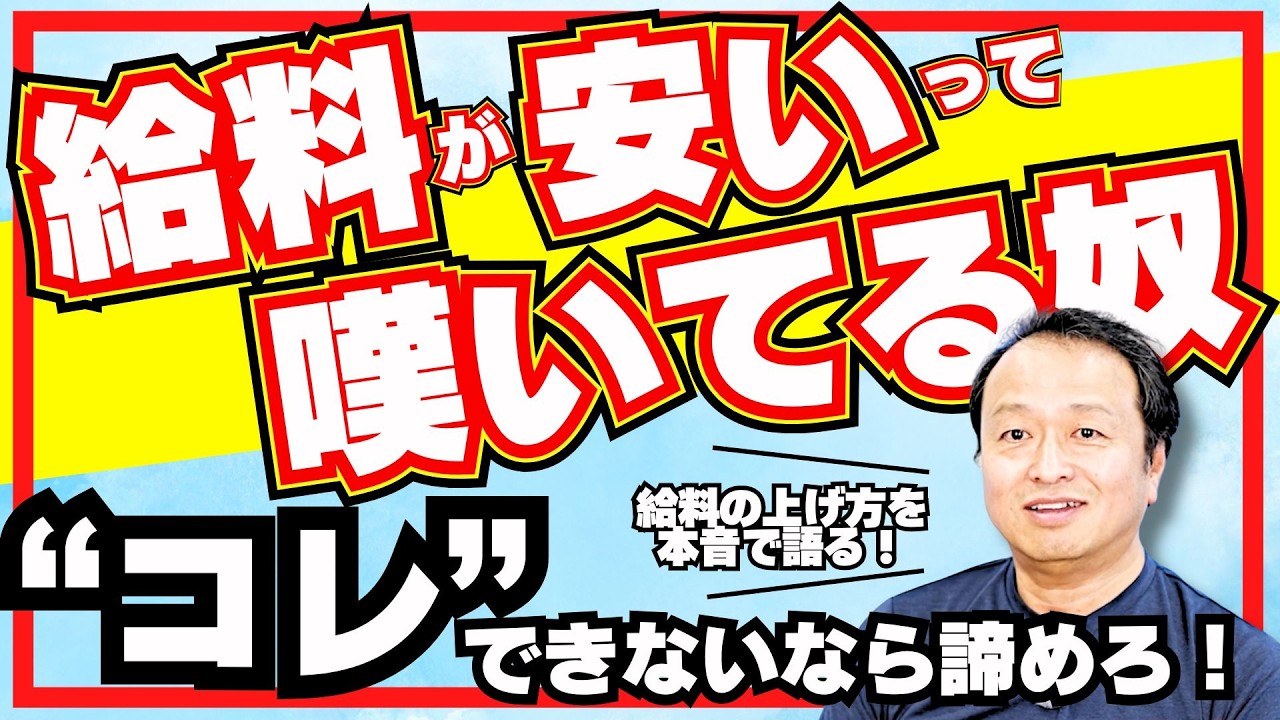 【IT 転職】年収1,000万円以上稼ぎたい！と本気で思っている奴だけ見ろ！高給取りになる考え方｜給料を上げるために知っておくべきポイントとは？