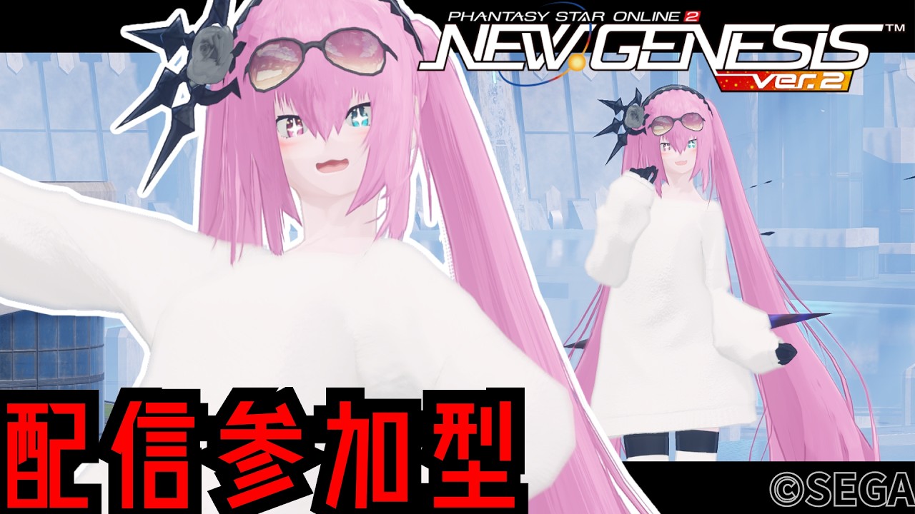 【PSO2NGS】今日も今日とて遊ぶぞぉおお！一緒に遊んでぇくだせぇ！