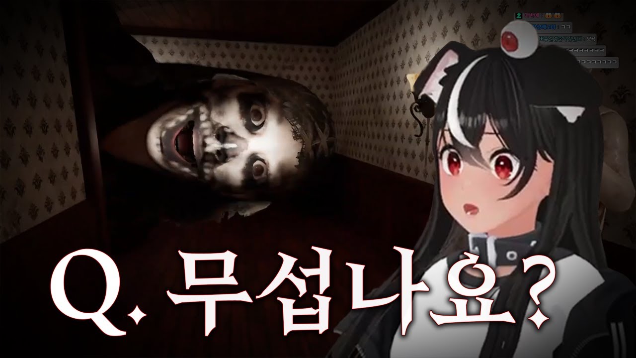 거지같은 질문에 대답하기 🚫 공포게임 포크로드