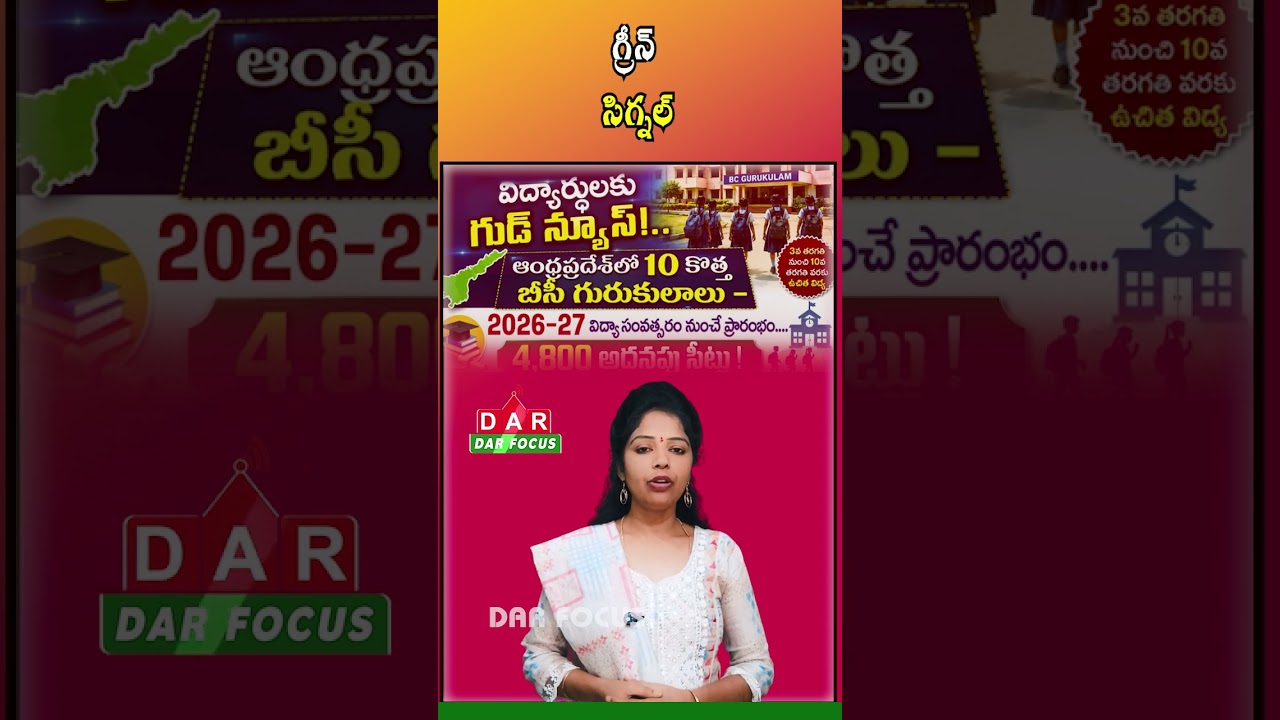 Andhra Pradesh to Set Up 10 New BC Gurukul Schools | Latest updates | DAR FOCUS