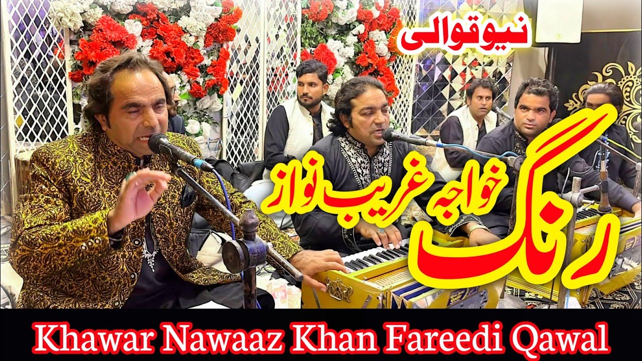 Rang Khwaja Garib Nawaz | Khawar Nawaz Fareedi Qawal | Rang Qawali | Aj Rang Hai Khawaja Moeen Udin
