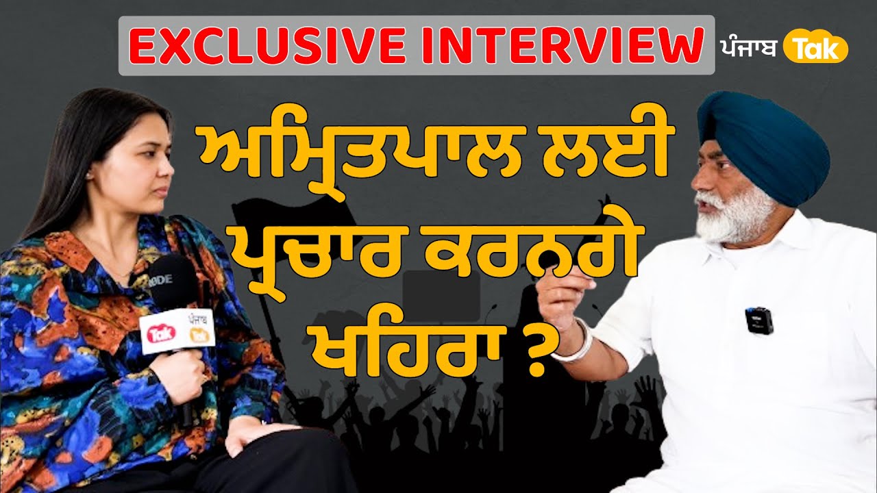 Sukhpal Khaira Interview : ਸੰਗਰੂਰ 'ਚ ਦੇ ਰਹੇ ਟੱਕਰ, ਵਿਰੋਧੀਆਂ ਨੂੰ ਦਿੱਤੇ ਏਹ ਜਵਾਬ, | Punjab Tak