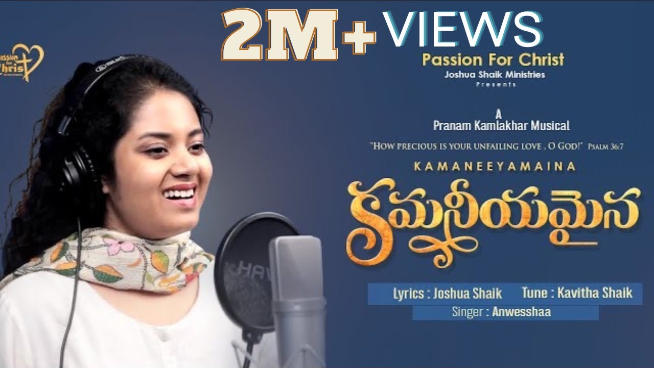 కమనీయమైన KAMANEEYAMAINA | #JoshuaShaik , Pranam Kamlakhar , Anwesshaa | 2021 Telugu Christian Songs