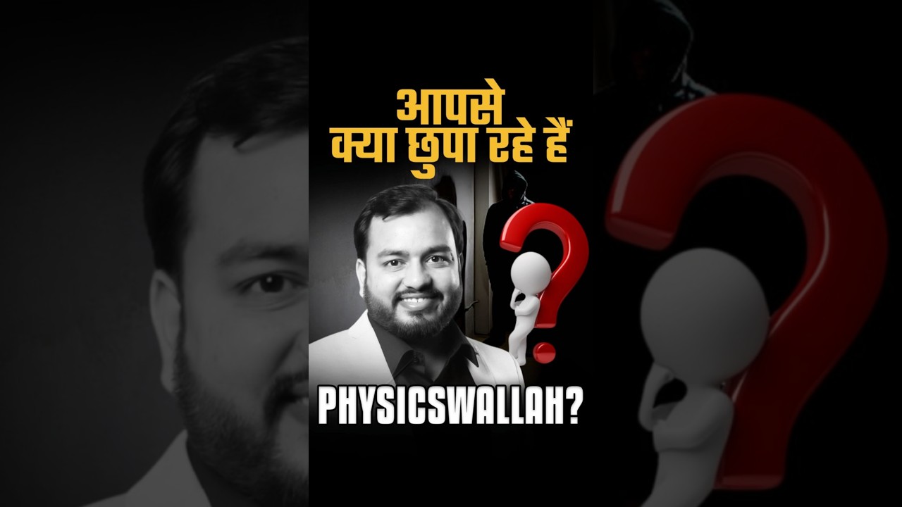 PhysicsWallah&rsquo;s Secret IPO Filing: Why Alakh Pandey Chose the Confidential Route?