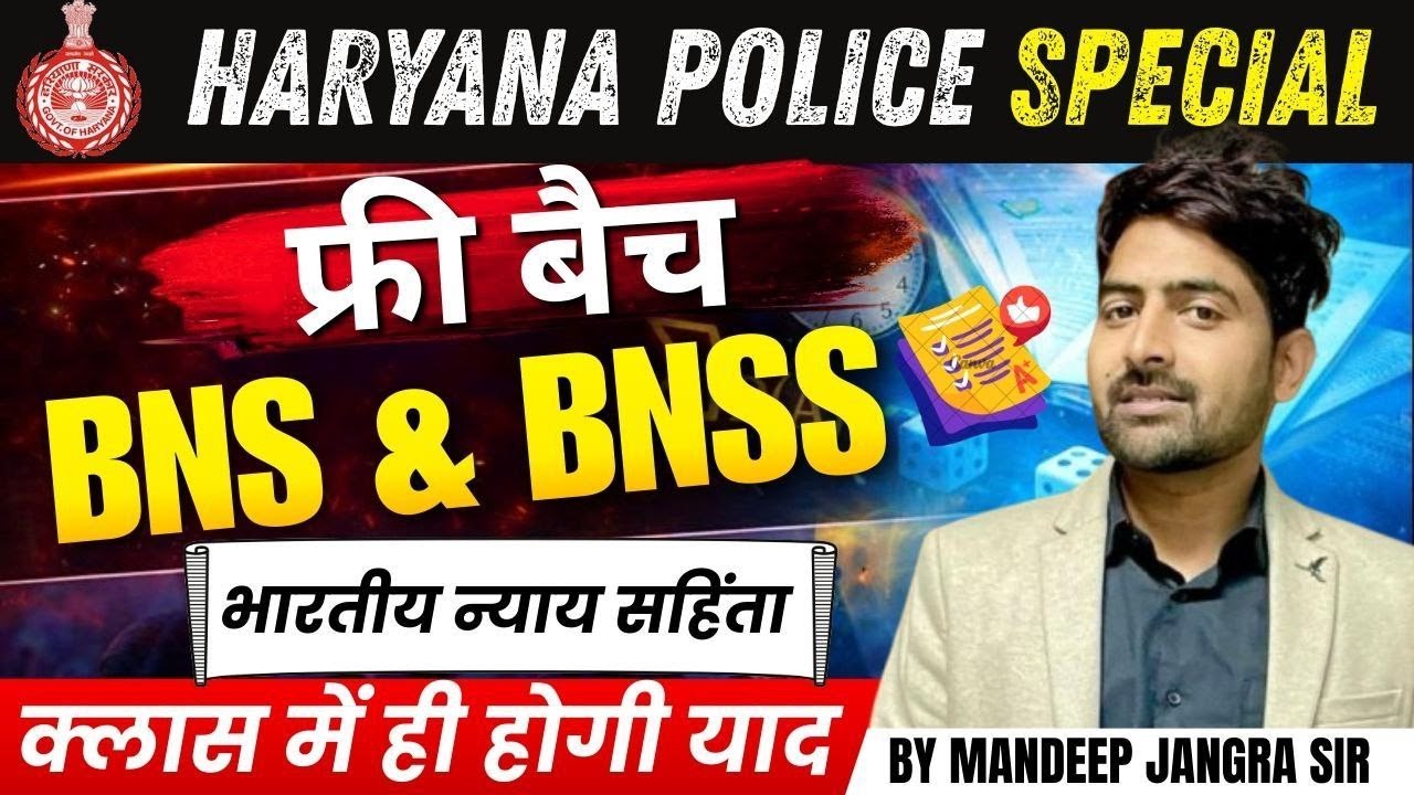 HARYANA POLICE BNS SPECIAL CLASS 2 BY MANDEEP JANGRA SIR