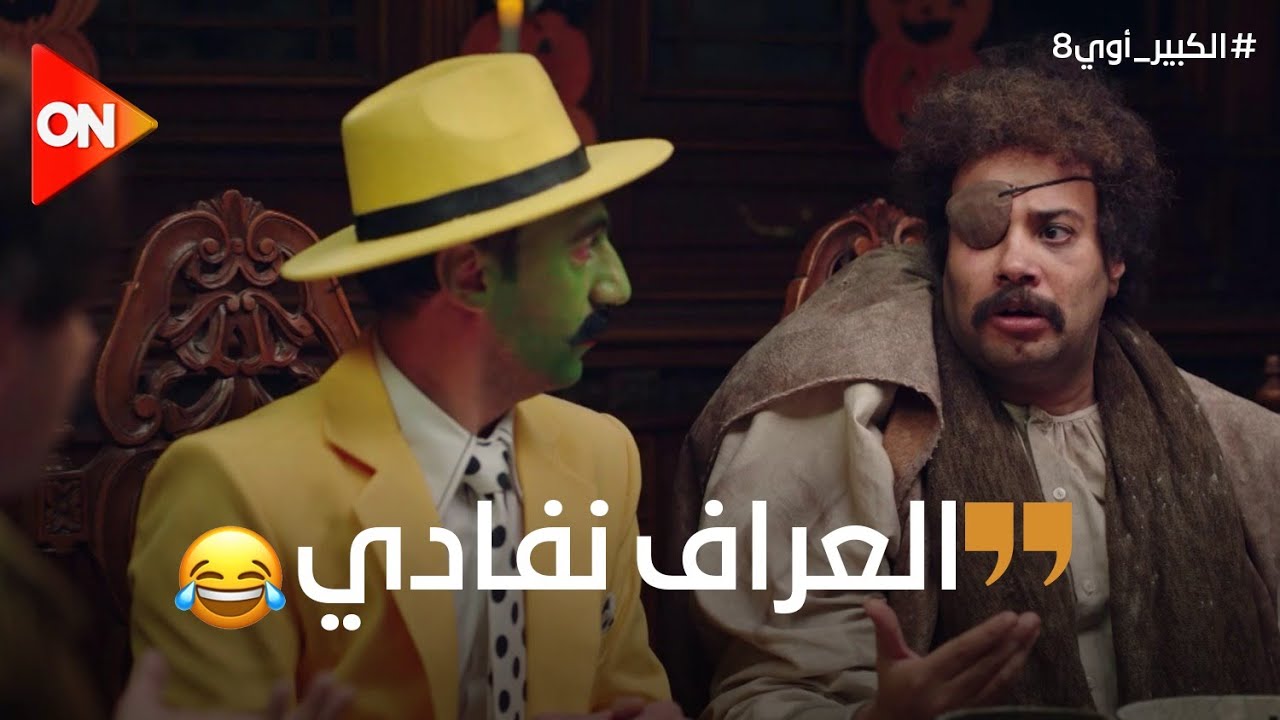 نفادي في ثوبه الجديد العراف🤣.. أبهر الكبير ومربوحة وقالهم حاجات مهمة عنهم مايعرفوهاش 😂