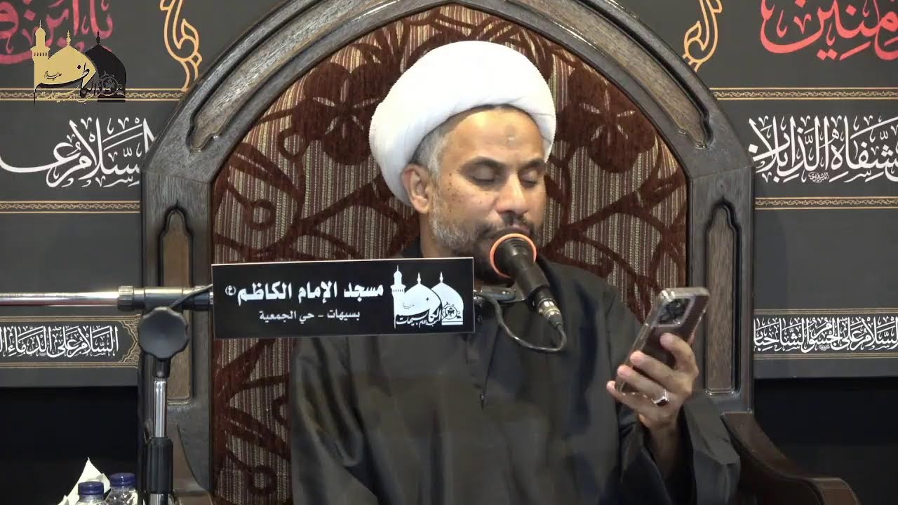 الكون مع الحسين عليه السلام | الشيخ حسين الخميس | ١ محرم ١٤٤٦هـ