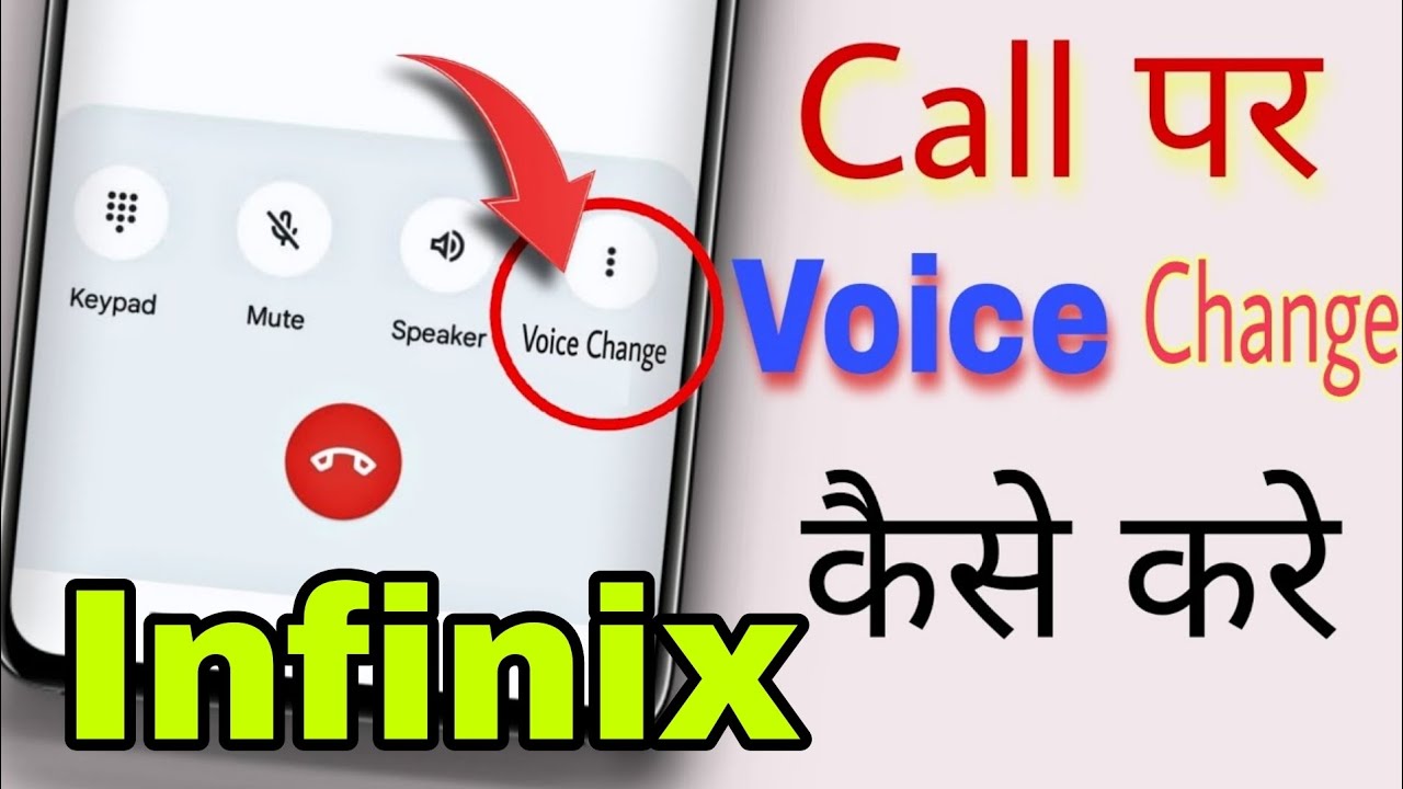 How to change voice in call in Any Infinix | change voice in call
