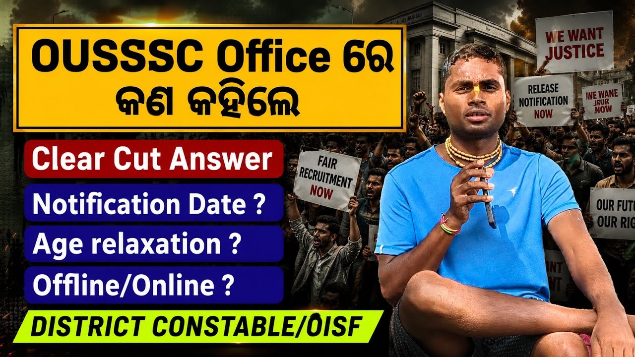 Notification Date #districtconstable #oisf #odishapolice @SAINIKDEFENCEACADEMYODISHA 