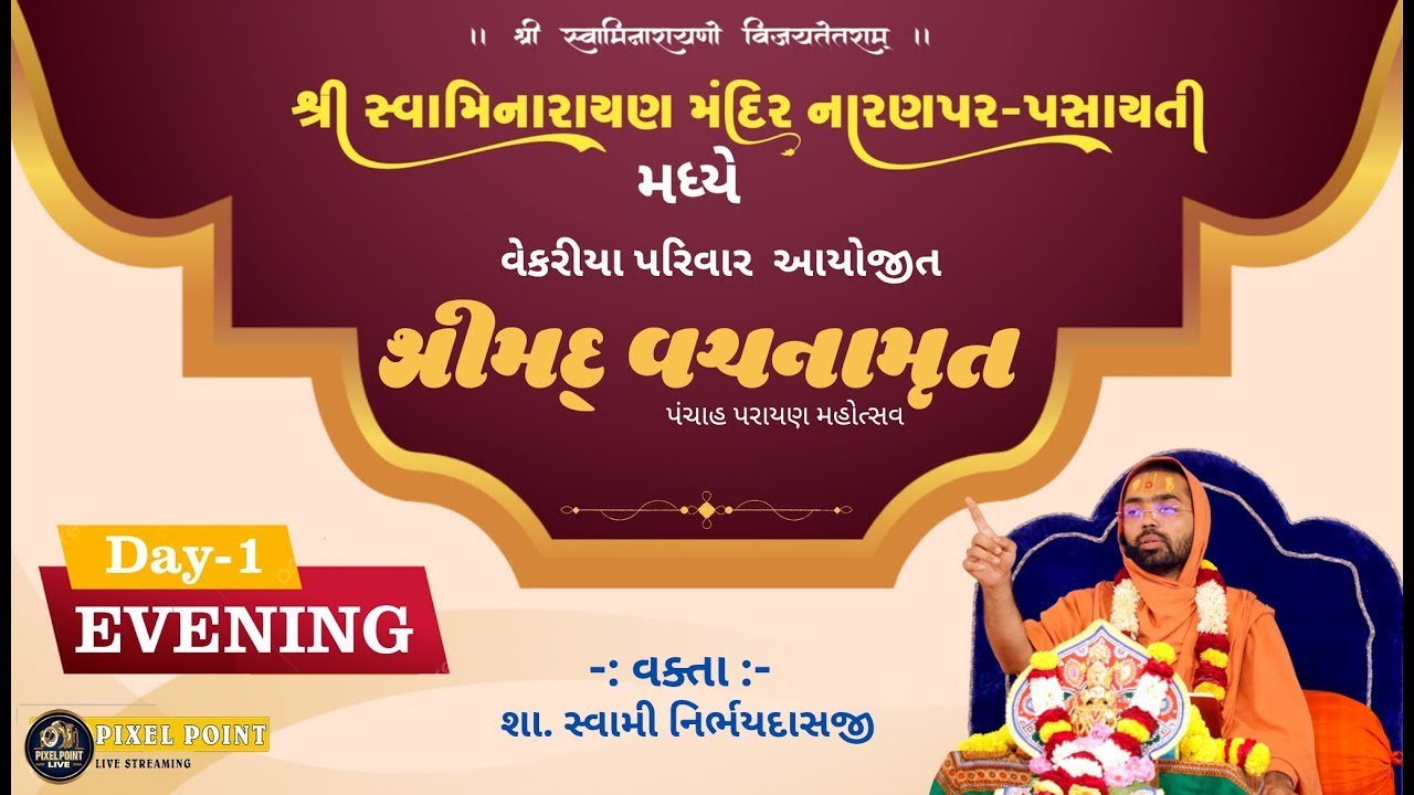 Day-1 Evening | Shreemad Vachnamrut Panchah Parayan Mahotsav  Naranpar-Nichlovas (2026)