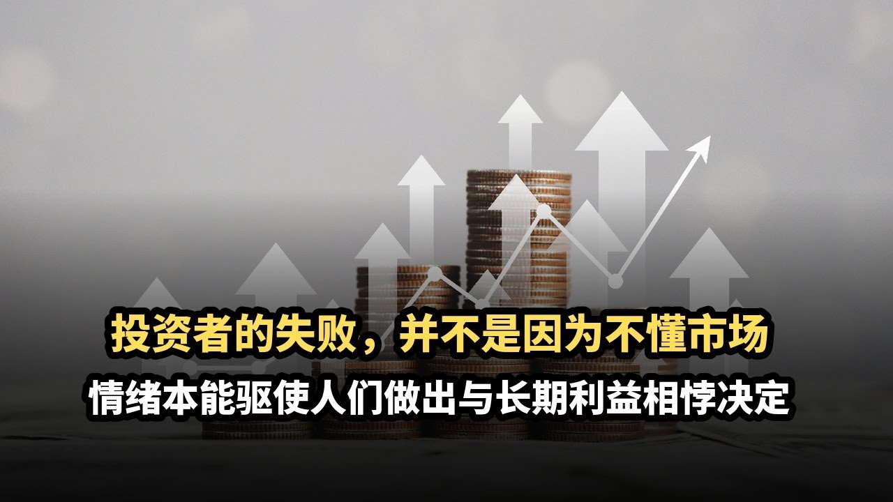 财富陷阱与避险指南