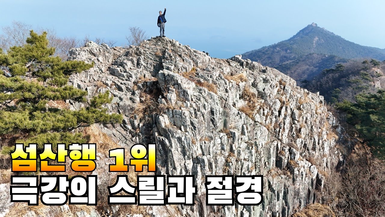 섬산행 1위 사량도 □겨울 산행은 남도지역으로(1)