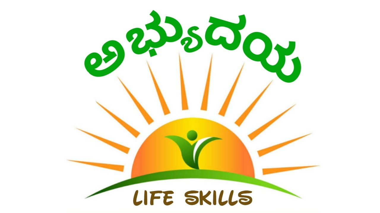 #1 ನಂಬಿಕೆ ಎಂದರೇನು... | Trust...
