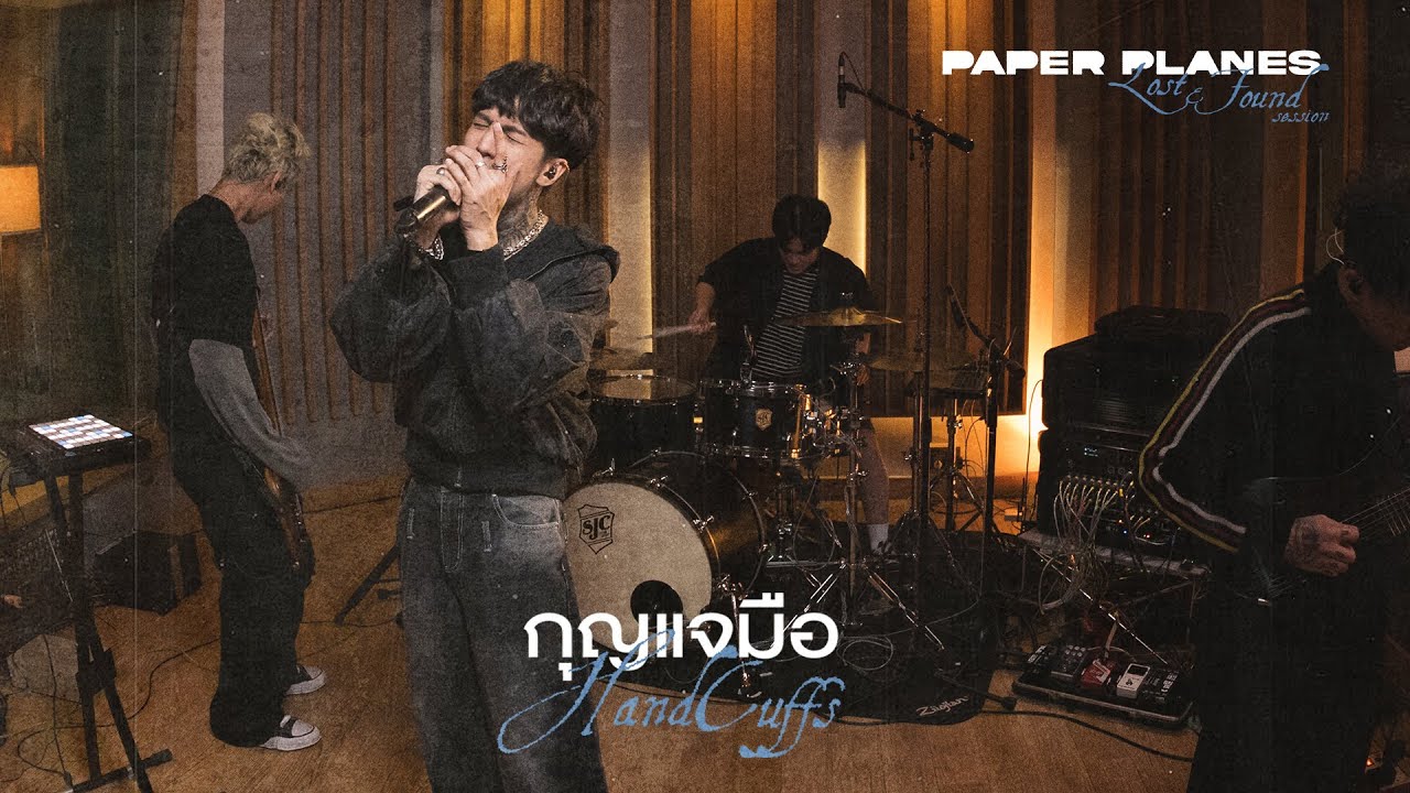 กุญแจมือ (Handcuffs) - Paper Planes 「Lost & Found session」