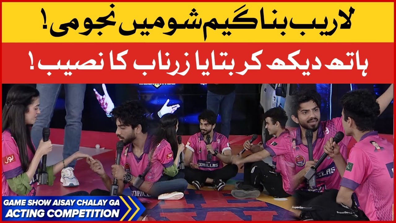 Acting Competition In Game Show Aisay Chalay Ga season 10 | Danish Taimoor Show | TikTok