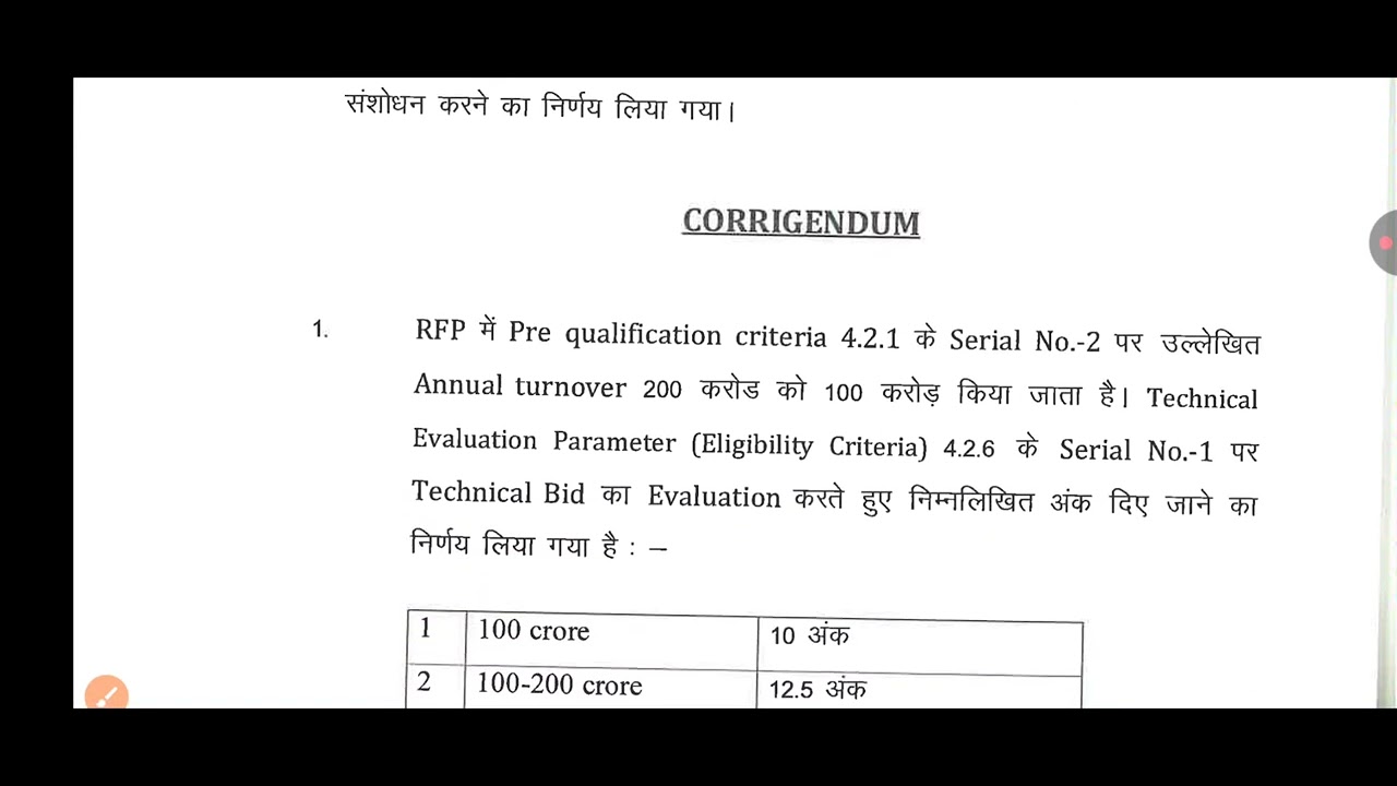 BTSC JE CBT Exam Agency Selection Tender Notice Update | Request for Proposal Modification 